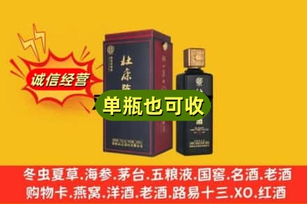 冷水江市诚信回收杜康